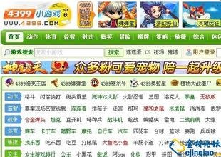 4399小游戏的旗下产品