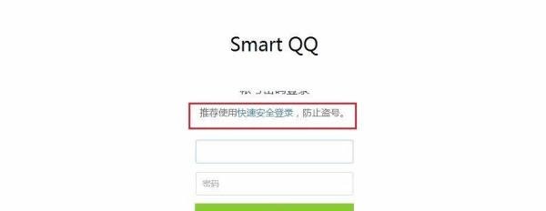 怎样使用webqq登入qq账号