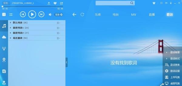 怎么把krc转换成lrc歌词文件