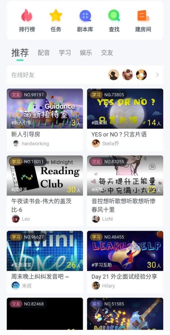 宅家三个月，我终于找到一个能让我尬聊的口语平台了，交流电APP