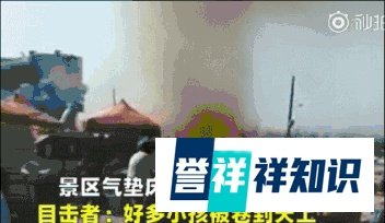 商丘尘卷风致数名儿童被卷飞！尘卷风的危害到底有多大？尘卷风和龙卷风有什么区别？