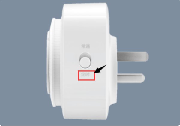 公牛牌24小时定时器怎么用?