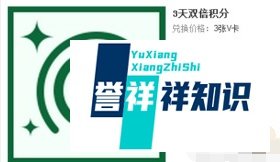 yy积分怎么获取