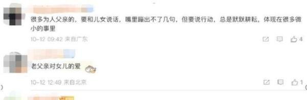 父亲10年为女儿点赞3.7万次 这是咋情况？