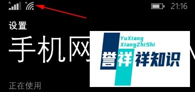 WP8应用商店出现账户不可用的解决办法