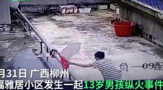 广西13岁男孩屋顶纵火是怎么回事？