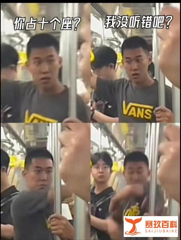 离谱！大爷与大妈争吵被小伙掌掴，警方称“地铁判官”精神有问题