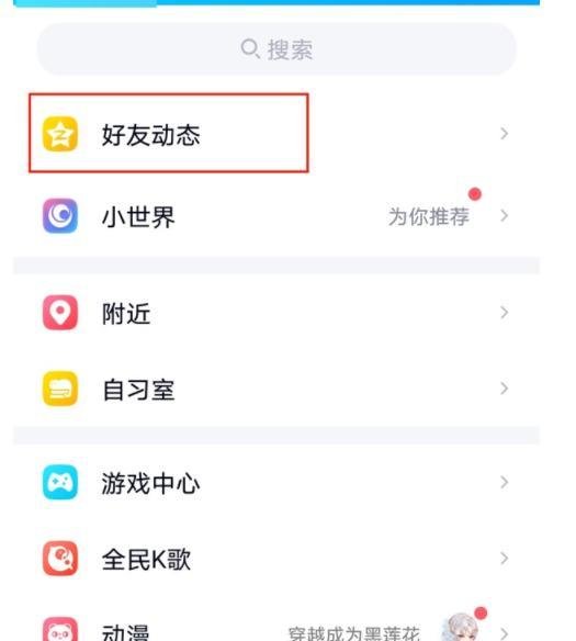 如何关闭情侣空间？