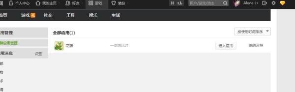 如何免费领取QQ黄钻？