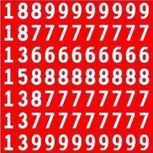 中国第一手机号18888888888卖出1.2亿是怎么回事？