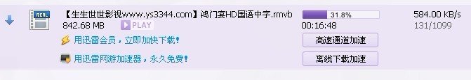 求电影鸿门宴高清下载地址，迅雷高清下载，dvd下载地址，谢谢