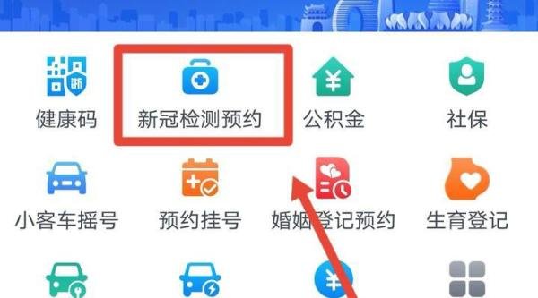 过年返乡，核酸检测如何办理，全程只需一分钟