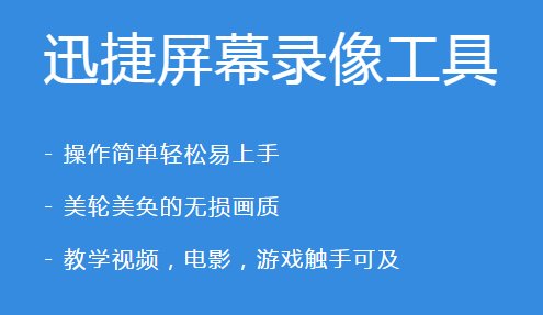 有没有什么好的视频录制软件?