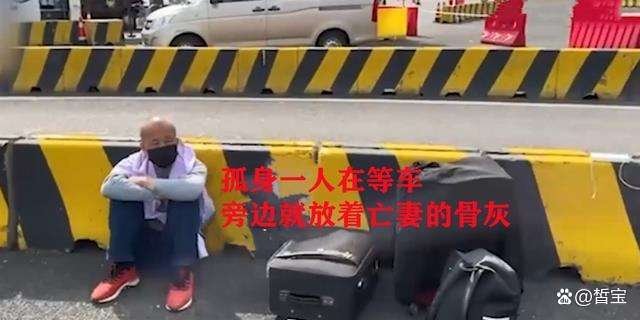 男子携带亡妻骨灰徒步7小时到高铁站，男子为何选择徒步到高铁站？