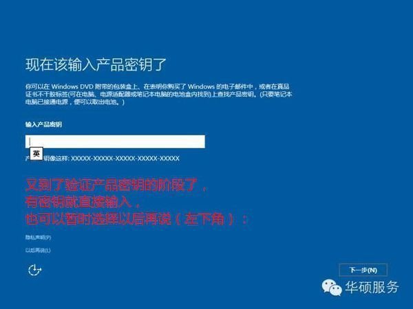 华硕笔记本电脑怎么重装系统？