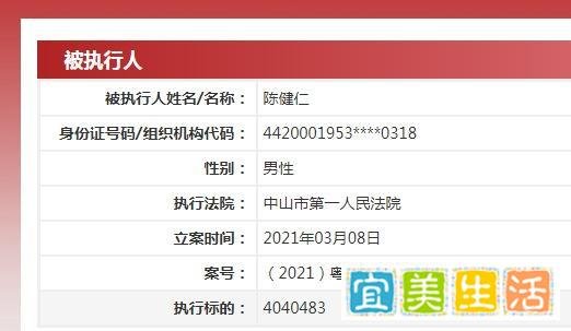 小霸王关联公司被强制执行1.1亿,此前法定代表人被限消