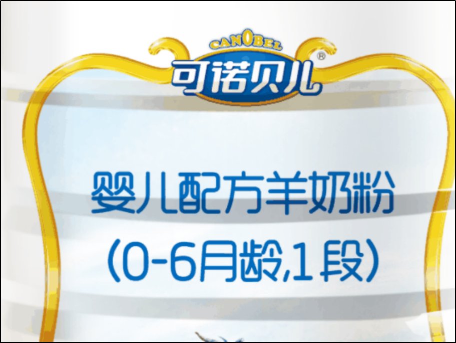 十大中国品牌羊奶粉