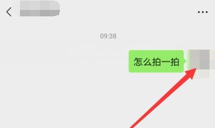 微信拍一拍好友头像没反应,拍一拍怎么拍自己