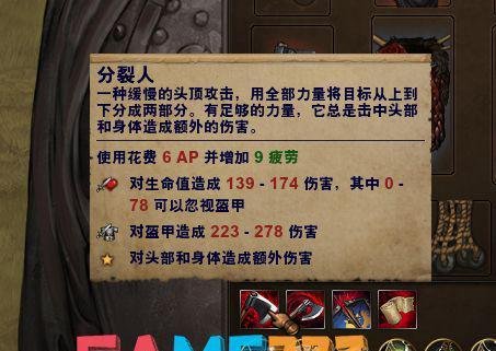 Battlebrothers战场兄弟剑圣无体狂暴流加点攻略 军团战争剑圣加点