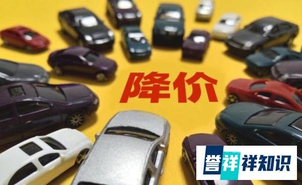 超30个汽车品牌花式打价格战