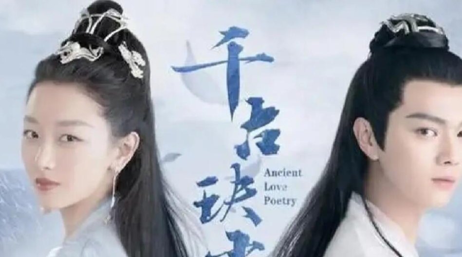 仙界传奇演员表