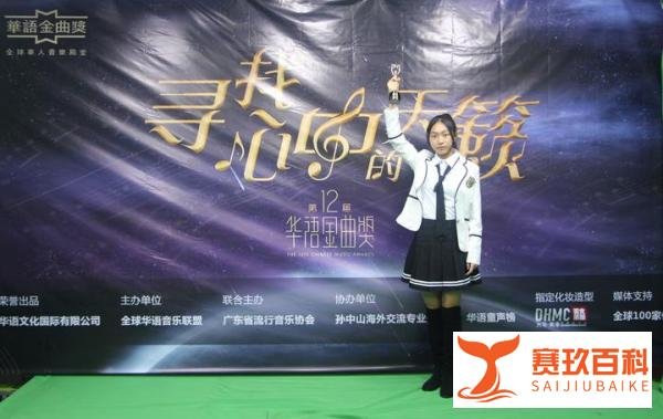 第12届华语金曲奖 名单出炉苏稚淇荣获优秀原创歌手奖
