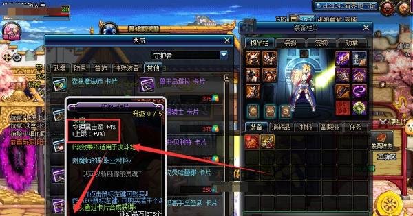 dnf加物理暴击的宝珠全解析