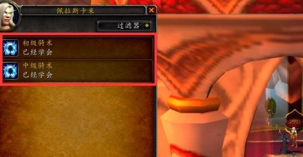 魔兽世界血精灵的骑术在哪学