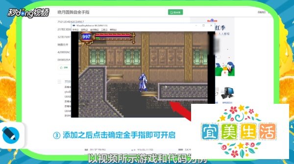 GBA模拟器金手指使用教程？