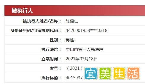 小霸王关联公司被强制执行1.1亿,此前法定代表人被限消