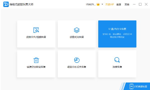 硬盘数据恢复软件需要多少钱