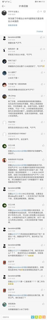 华为发布的5G折叠屏手机Mate X该卖多少钱?网友回答亮了