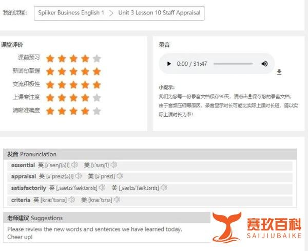 适合上班族的英语培训课程哪个好？有没有好推荐？