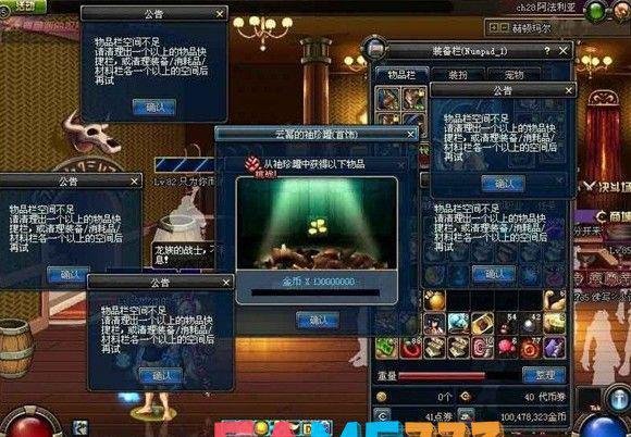 dnf云幂的袖珍罐bug(七种处理办法)