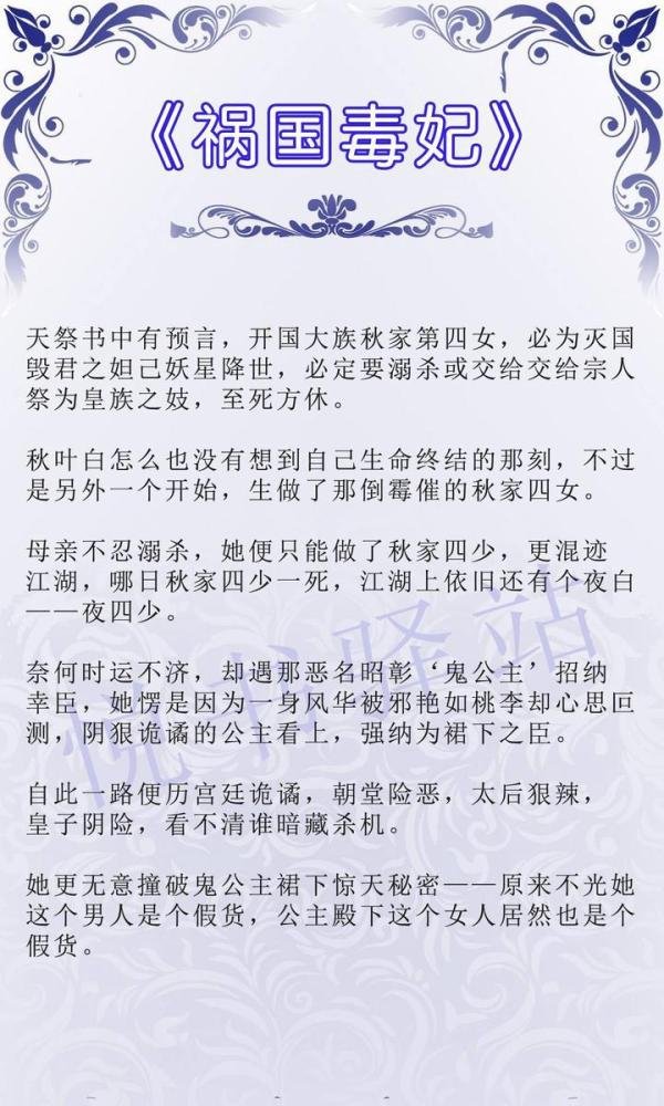 强推!高质量完结古言,国师男主,步步为营,翻手云覆手雨,一人之下万人之上