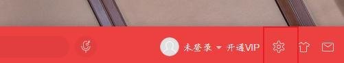 网易云音乐如何设置继续上一次播放位置?