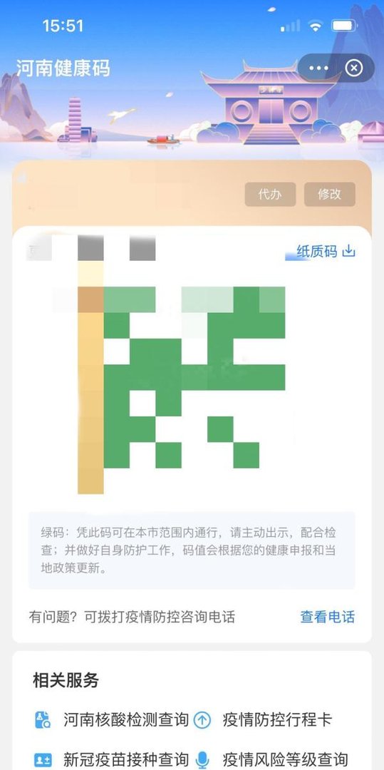 焦作黄码怎么变绿码需要几天