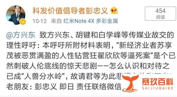 真没想到曾和我通过两次电话的方兴东会是刘强东流氓打手类人渣
