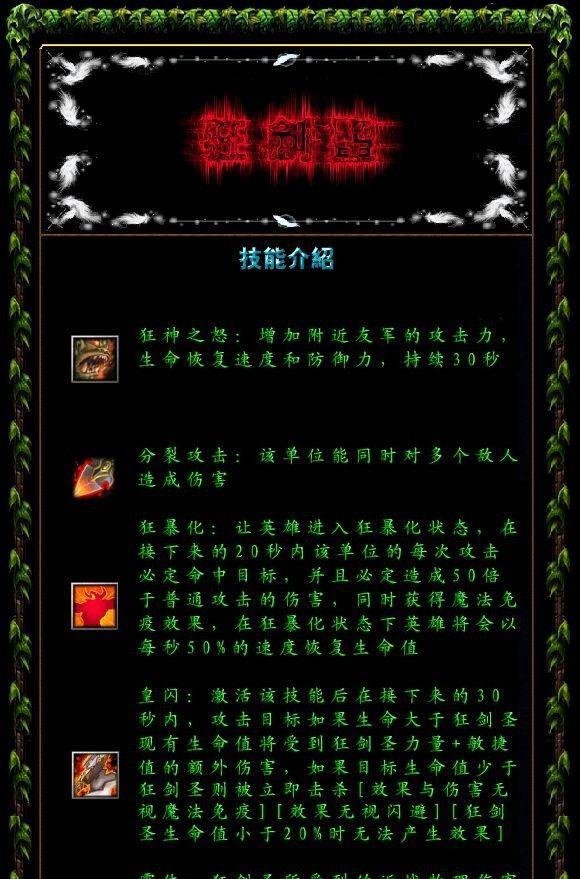 歌之守护者攻略
