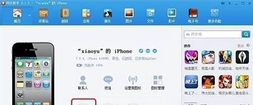 同步下载的优酷闪退怎么办 修复优酷闪退教程