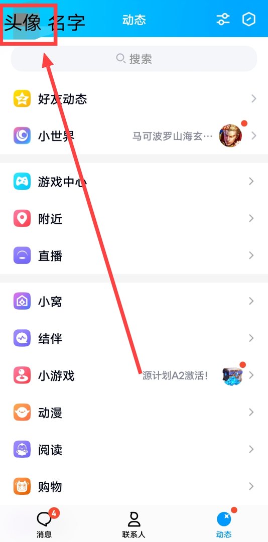 qq实名认证怎么查看？
