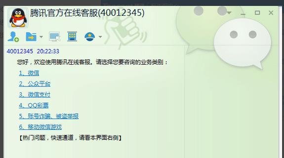 微信让人盗了怎么办