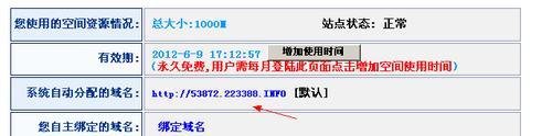 怎样申请ftp空间