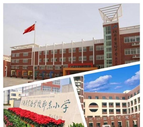郑州民办小学“三朵金花”、三所“口碑名校”，你都知道吗？
