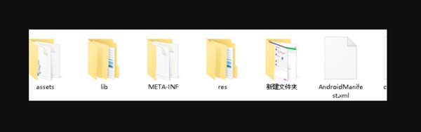 怎么在电脑上打开一个apk文件？