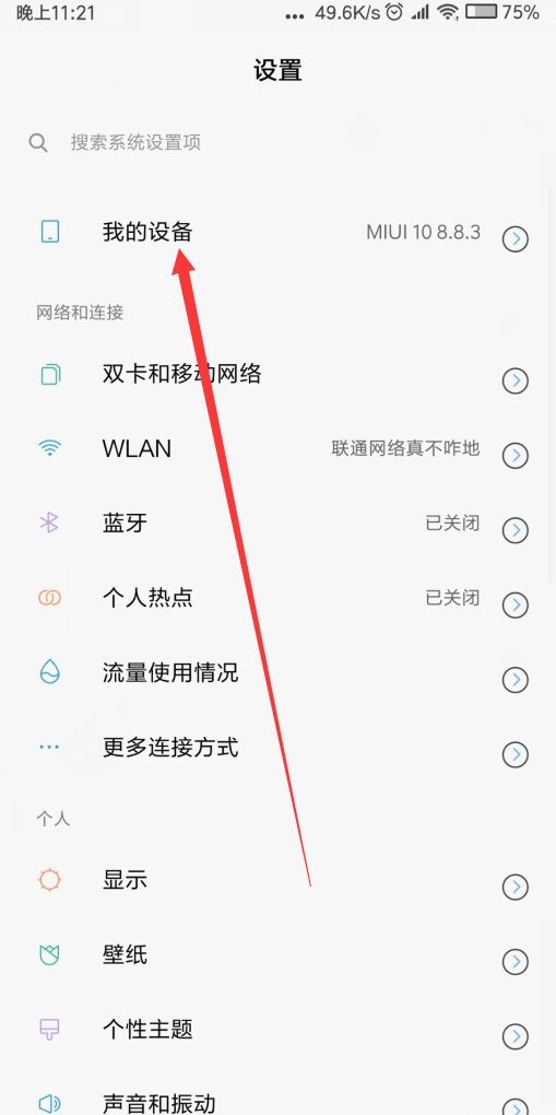 小米note3怎么进入recovery模式怎么进入