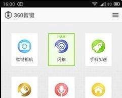 360智键套装,360智键是什么 ?360智键怎么用 ?