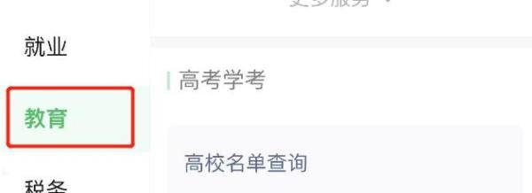 教师资格证电子版证书怎么查询
