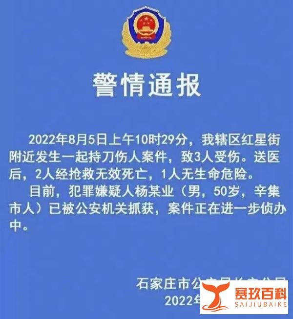 石家庄监狱两名狱警遇袭，气愤、难过，还有点困惑！