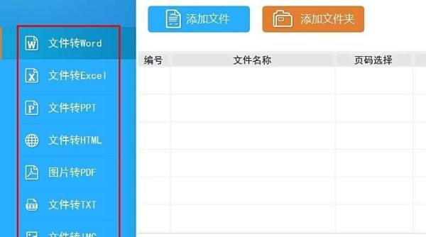 怎么获取pdf转换成word转换器注册码